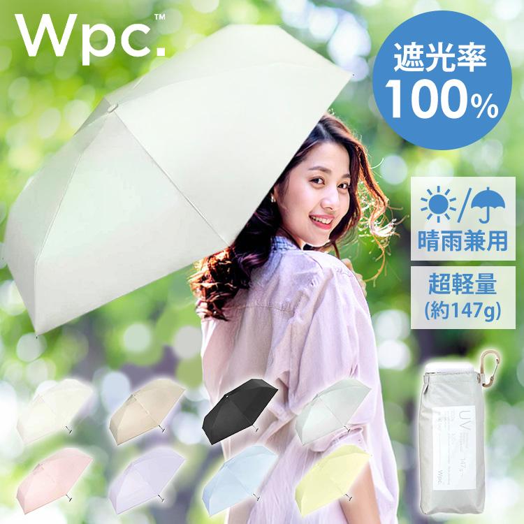 Wpc. Wpc. UVカット率100％ 遮光率100% 遮熱 晴雨兼用 日傘 収納袋付