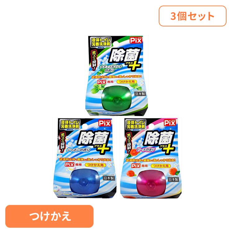 ライオンケミカル ピクス Pix 液体オンタンク 除菌 トイレ 洗浄 (3個