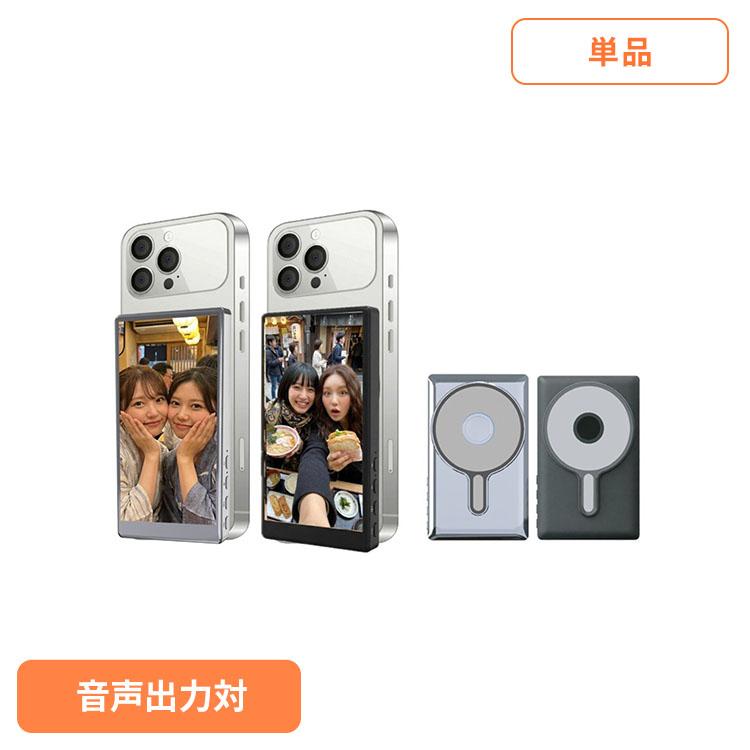 スマホ用自撮りモニター VLOGモニター スマホアクセサリ iphone