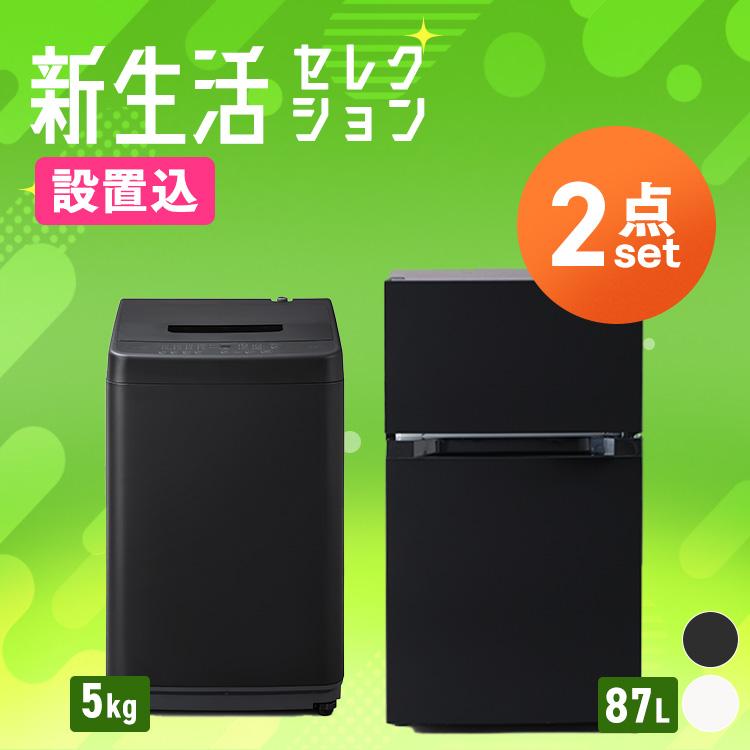 IRIS OHYAMA（アイリスオーヤマ） (設置サービス込み)家電セット