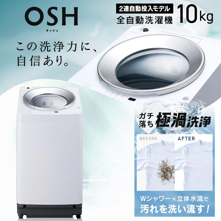 IRIS OHYAMA（アイリスオーヤマ） 家電セット 新生活家電セット 2点 