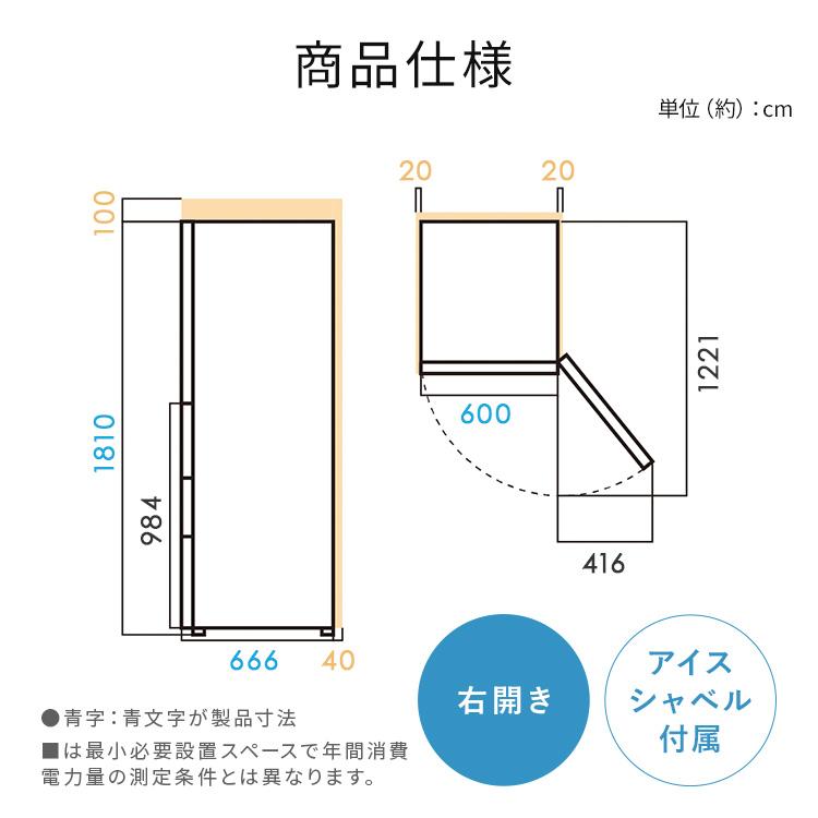 美品✨️IRIS OHYAMA 冷凍庫 福岡市周辺限定配送と設置 全国は説明参照 IRIS OHYAMA（アイリスオーヤマ） [ポイント5倍] 冷蔵庫 二人暮らし
