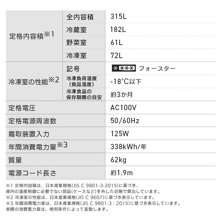 ＼設置込／ 冷蔵庫 二人暮らし 315L アイリスオーヤマ 幅スリム コンパクト 野菜室 製氷皿付 新生活 新品 家庭用 IRSN-32C 冷凍冷蔵庫 * (HS) | IRIS OHYAMA | 15