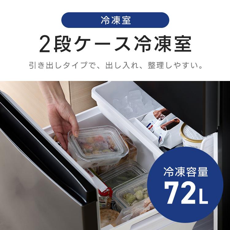 IRIS OHYAMA（アイリスオーヤマ） ＼設置込／ 冷蔵庫 二人暮らし 315L