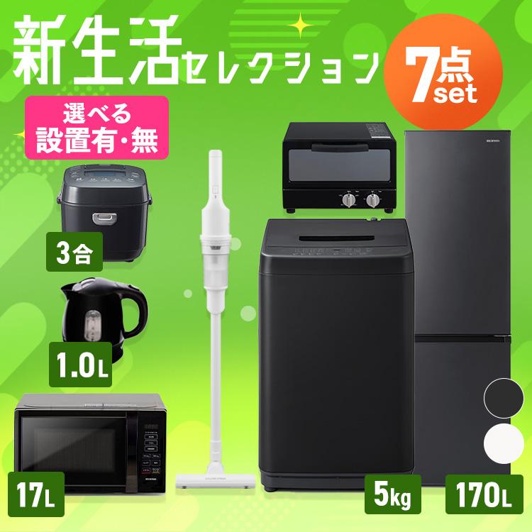 IRIS OHYAMA（アイリスオーヤマ） [3％OFFクーポン] (設置込み) 家電 