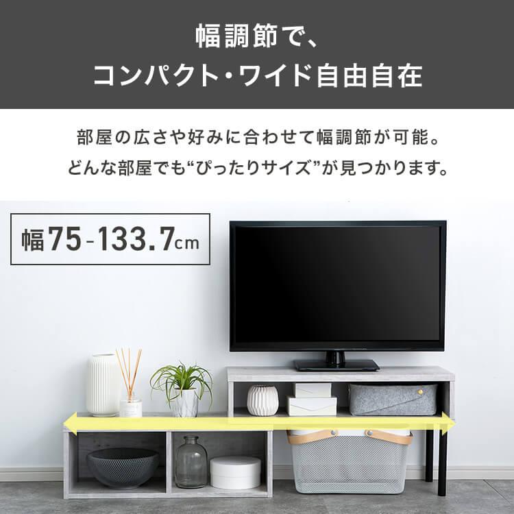 ローボード テレビボード リビング 伸縮テレビ台 PSTD75 : ウエノ電器