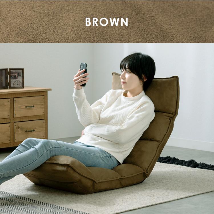 座椅子 おしゃれ コンパクト リクライニング ハイバック