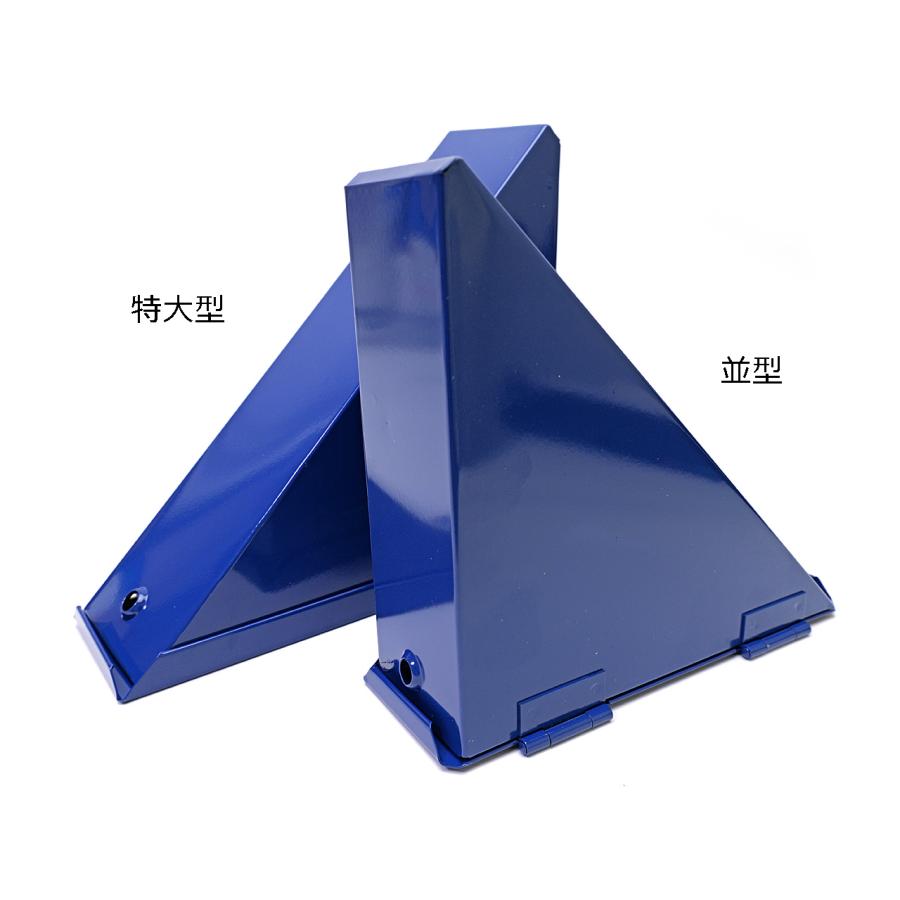 志賀昆虫三角ケース（金属製）【特大型】Gen2 |  | 03