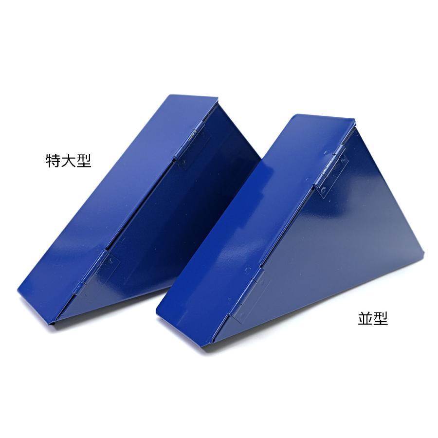 志賀昆虫三角ケース（金属製）【並】Gen2 | 