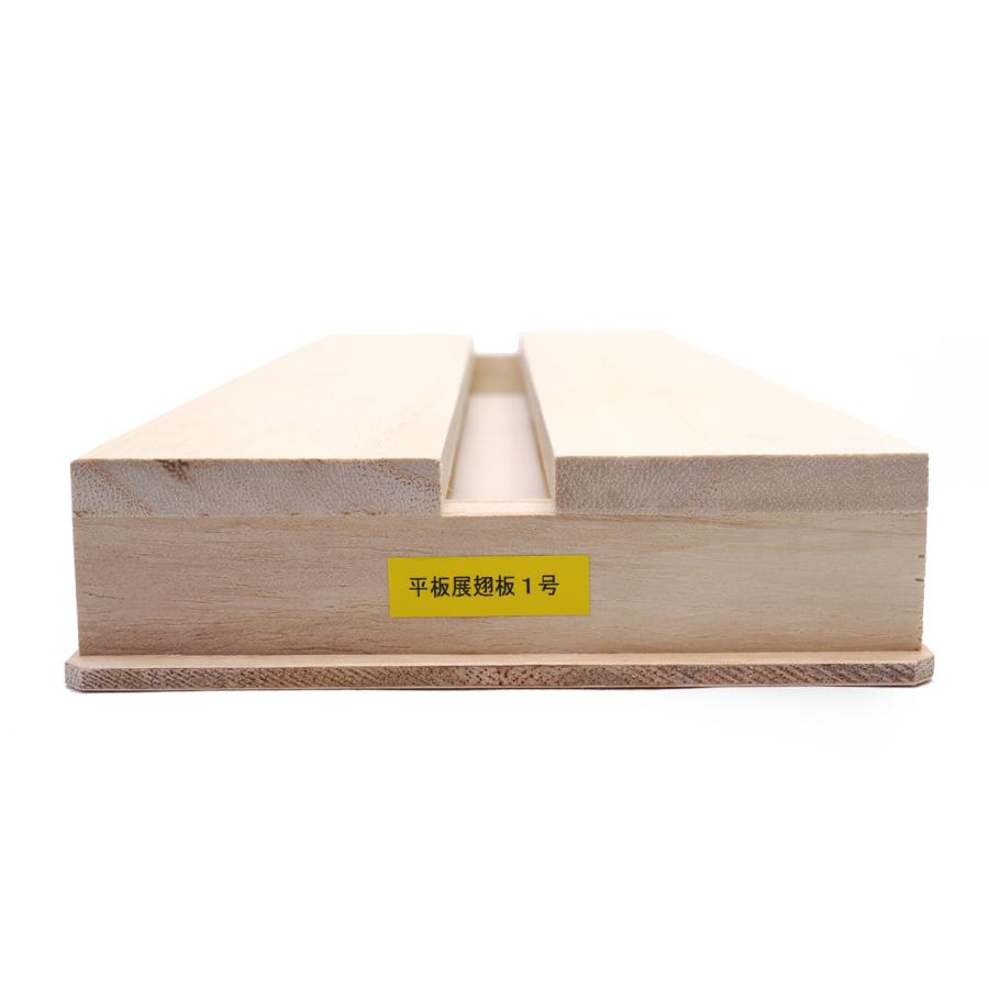 志賀【平板】展翅板：1号 Gen2 : インセクテック・ドット・コム