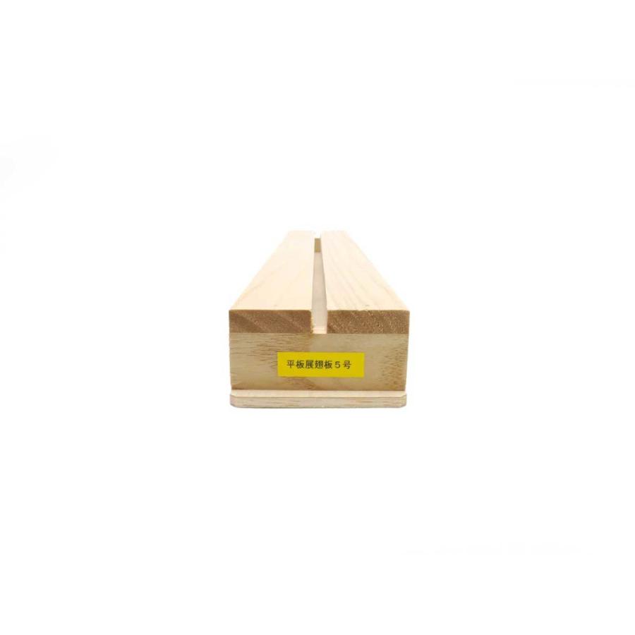 志賀【平板】展翅板：５号 Gen2 |  | 01