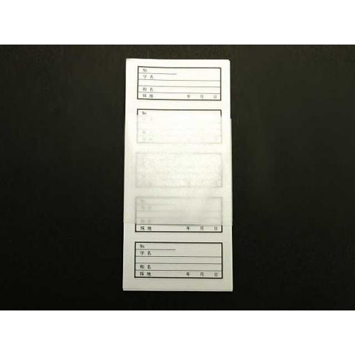 昆虫ラベル：１号型（５コマ） | 