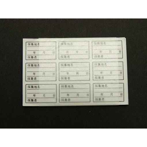 昆虫ラベル：４号型（９コマ） | 