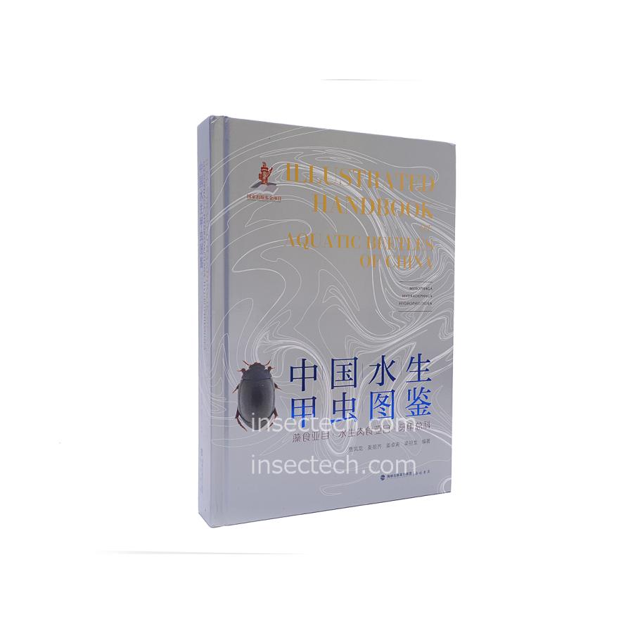 中国水生甲虫図鑑（中国簡体字）*注意事項を読んで了承しました