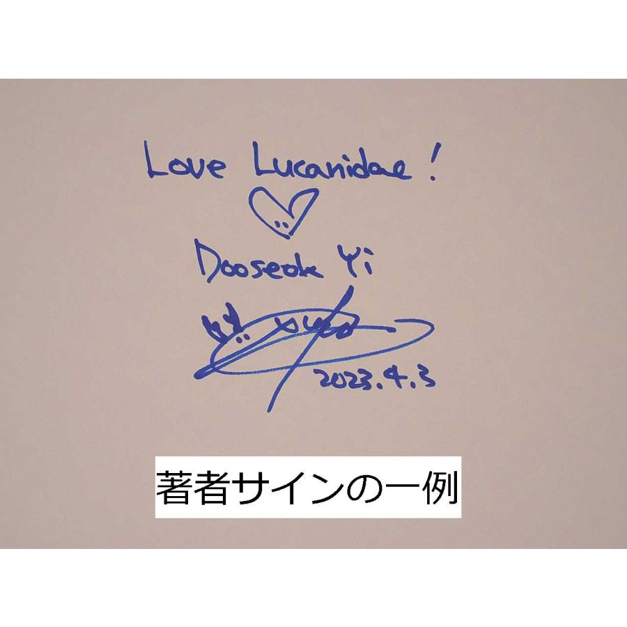 【限定著者サイン入り】LUCANIDAE OF THE WORLD（英語・韓国語） 限定著者サイン入り LUCANIDAE OF THE WORLD