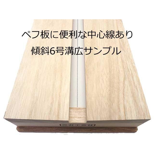 三井工芸社 傾斜展翅板（標準溝）１号｜insectech｜02