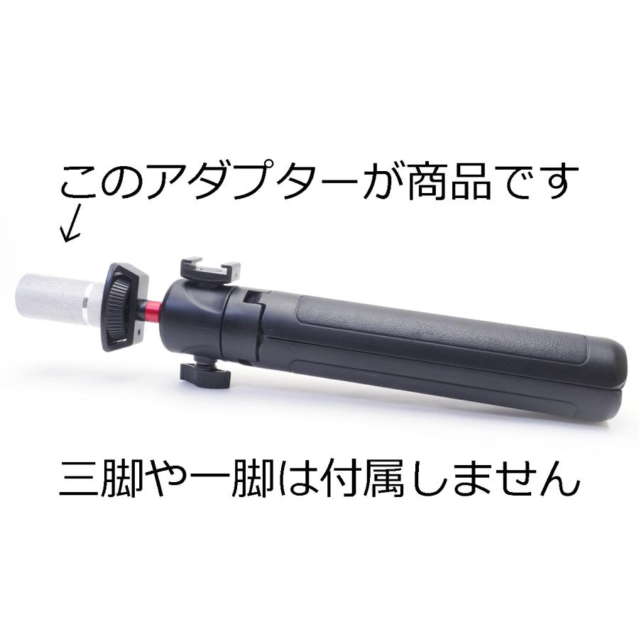 【メス×メス】ネジ変換アダプター[1/4"三脚ネジ→玉の柄用枠]※若干の酸化・スレあり |  | 01