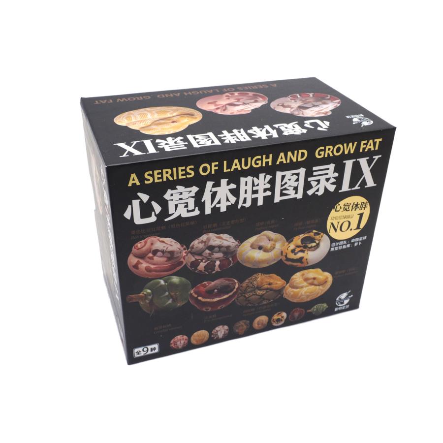 動物の惑星】ボールパイソン（パイボールド）フィギュア