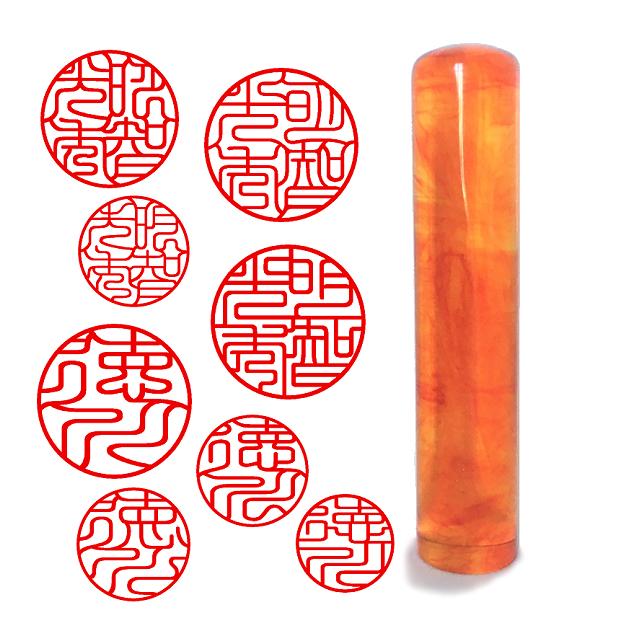 滑らかできれいな印相体が選べる琥珀印鑑 10.5mm 上がわかる滑らかな