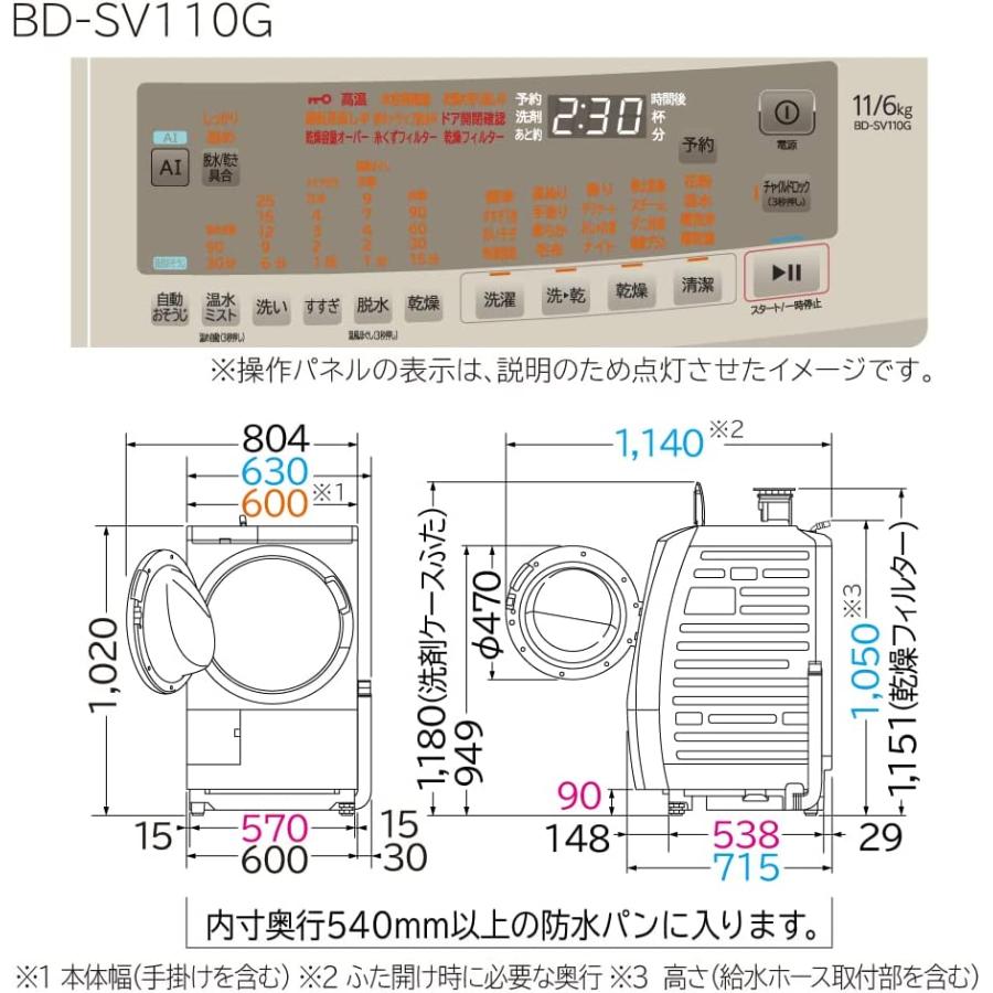 日立 ドラム式洗濯乾燥機 洗濯11kg/乾燥6kg ホワイト ビッグドラム BD 