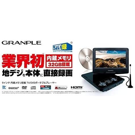 DVDプレイヤー 録画機能付き 9インチ フルセグ ポータブルテレビ 内蔵