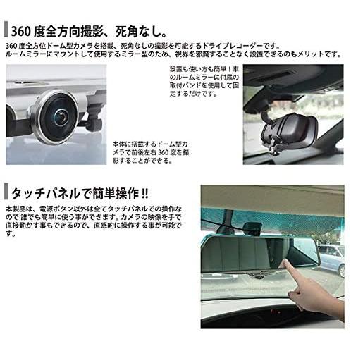 360°カメラ搭載ミラー型ドライブレコーダ SLI−ALV360 送料無料 :SLI-ALV360:insert - 通販 - Yahoo