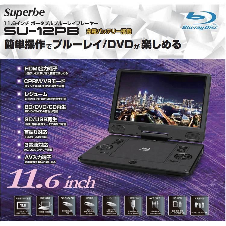 ポータブルブルーレイプレーヤー DVD BD CD DVD ポータブルプレーヤー ポータブルブルーレイプレーヤー DVD BD CD DVD ポータブルプレーヤー