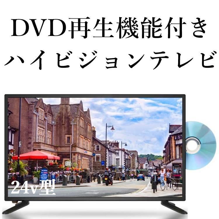 SU-TV24 Superbe 24インチ テレビ | ecrcafe.com