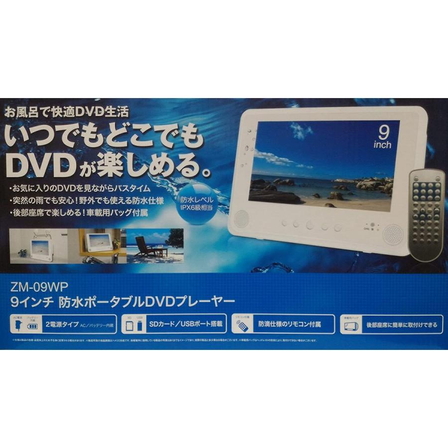 2022年のクリスマスの特別な衣装 ZM-09WP 9インチ防水ポータブルDVD