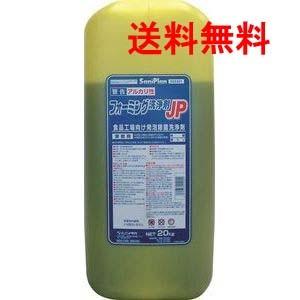 ニイタカ　サニプラン　フォーミング洗浄剤JP　20kg送料無料