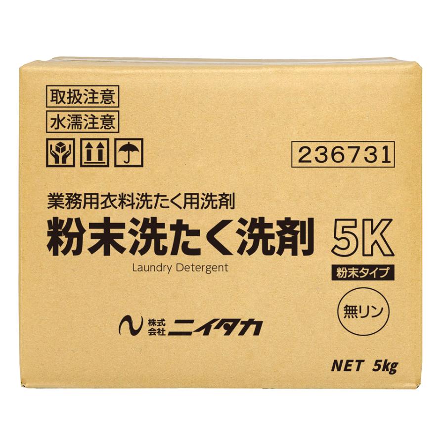高陽社 粉末 無添加洗剤 多用途 5箱 5kg 送料無料】ニイタカ 粉末洗たく洗剤5K 5kg 業務用 : インセット