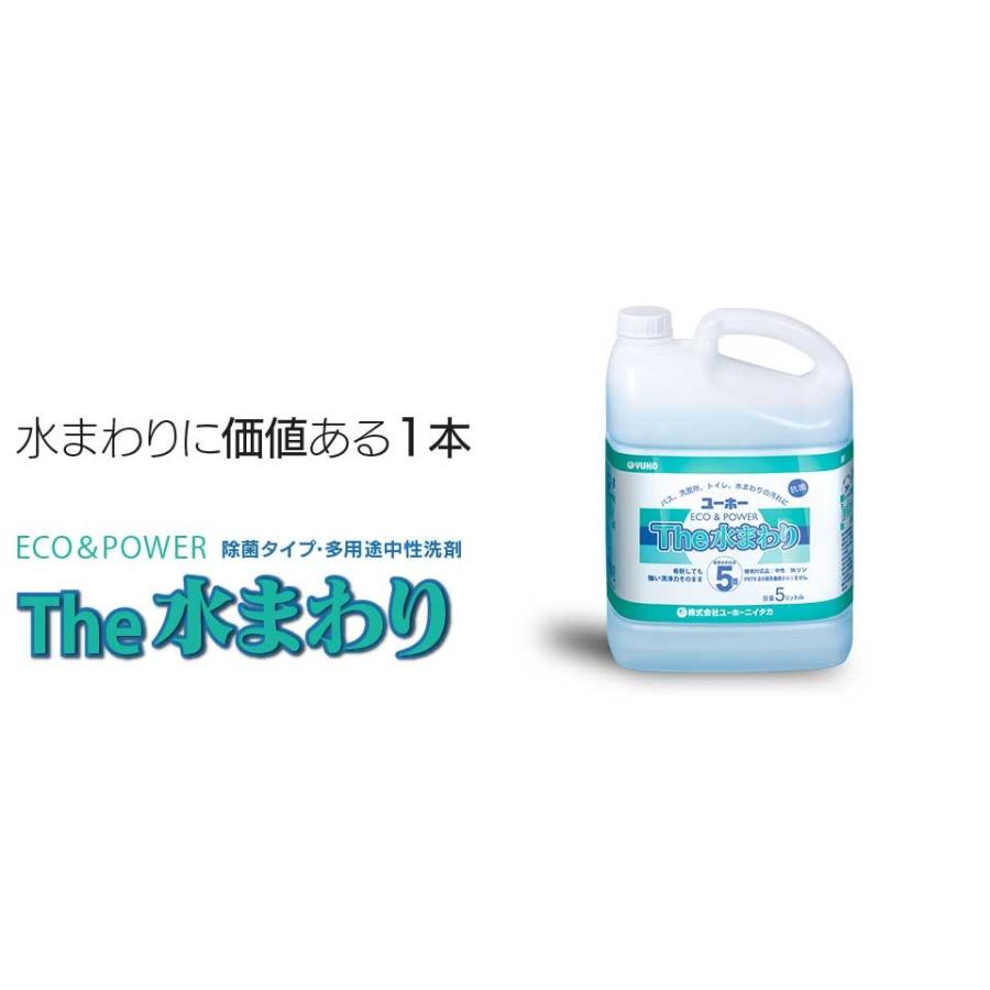 ミッケル化学　【送料無料】The水まわり 5L×2本 業務用 洗浄剤 キッチン・シンク・トイレ清掃に_1