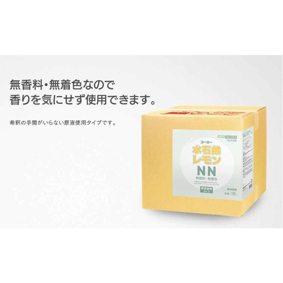 送料無料】 ミッケル化学 原液タイプ 無香料 無着色 水石鹸 レモンNN