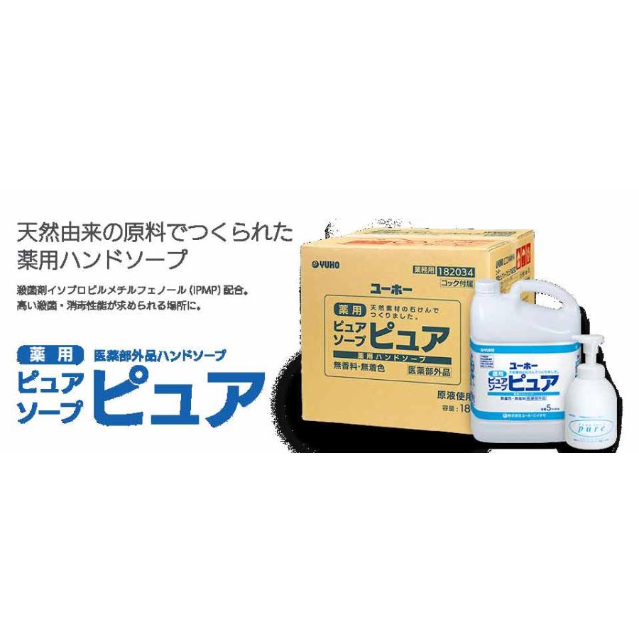 送料無料】 ミッケル化学 薬用ハンドソープ ピュアソープピュア 18L