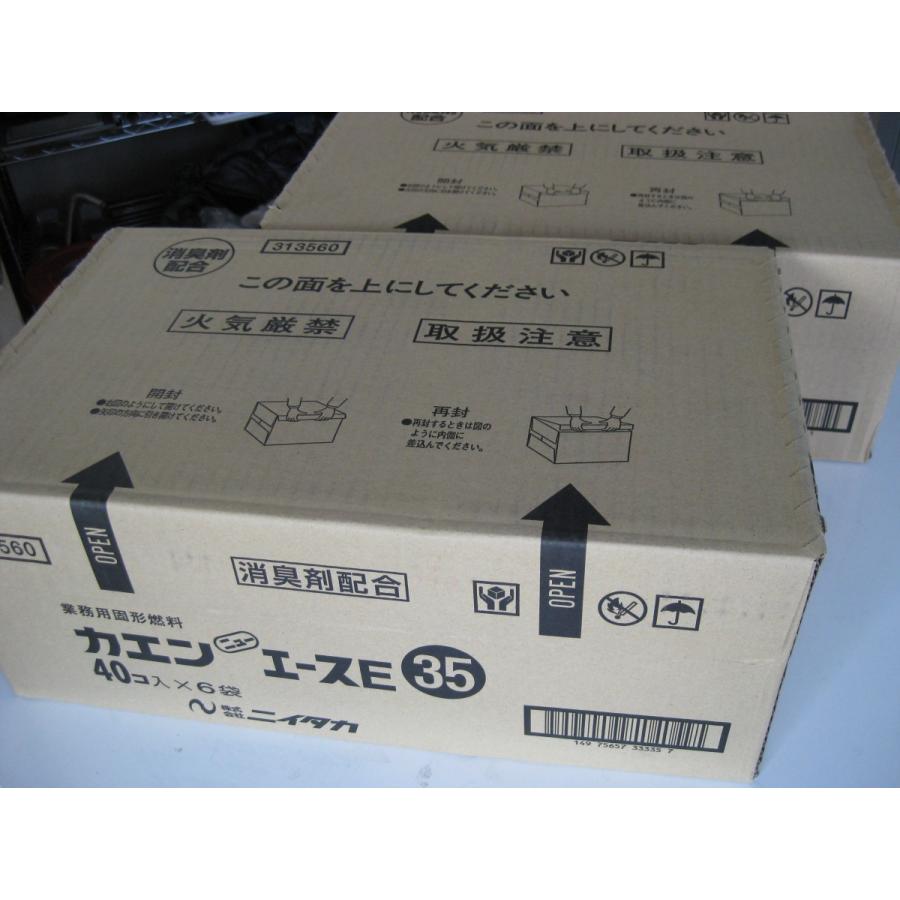 送料無料】固形燃料 35g ニイタカ カエンニューエースE 240個