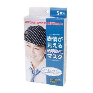 【送料無料】旭創業 マスケットライト（使い捨て）5枚入り×30箱 150枚 業務用衛生マスク