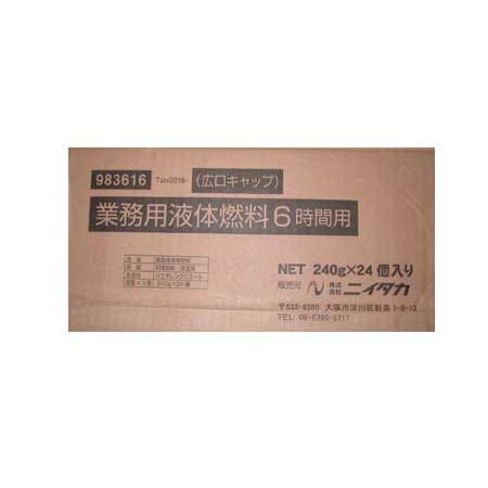 送料無料】ニイタカ 業務用液体燃料 6時間用×24本 1ケース出荷 チェー