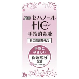 セハノールHC 手指消毒液 1000ml×12本 シャワーポンプ付き｜医薬部外品 アルコール消毒液 業務用ケース【送料無料】_4
