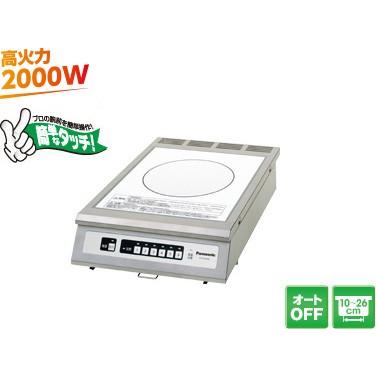 パナソニック 厨房用 業務用IHクッキングヒーター KZ-CK2000 単 パナソニック 厨房用 業務用IHクッキングヒーター KZ-CK2000 単