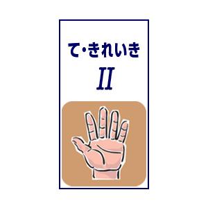 自動手指消毒器 て・きれいき2（TEK-103D-2）1台 業務用【送料無料