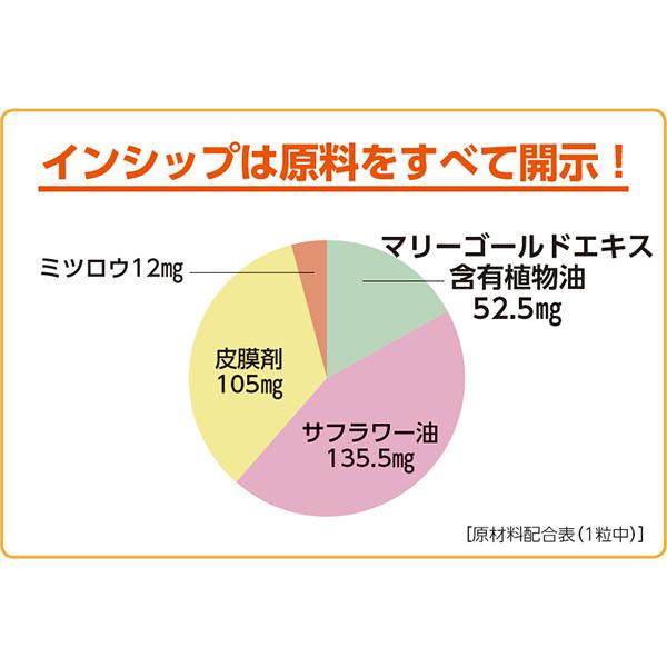 目のぼやけ対策サプリ（ルテイン＆ゼアキサンチン）　機能性表示食品　305mg×30粒　ぼやけ、かすみをスッキリ｜inship｜03