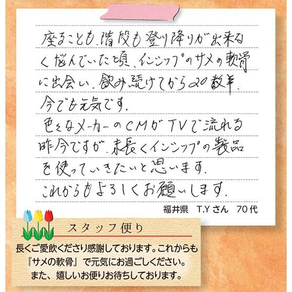 サメの軟骨　300mg×180粒　軟骨成分でふしぶしスムーズ｜inship｜04