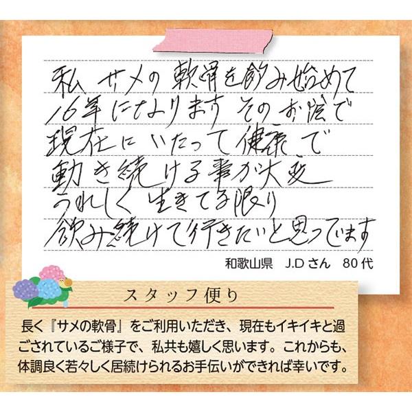 サメの軟骨　300mg×180粒　軟骨成分でふしぶしスムーズ｜inship｜05