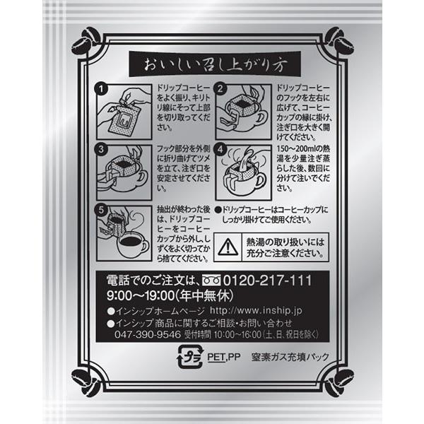 至福の珈琲 ブラジル100% / 7g x 30袋 ドリップコーヒー : 健康食品の