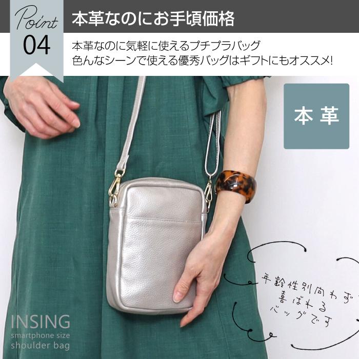 ショルダーバッグ レザー 革 縦長 斜めがけ スマホ ポシェット ショルダー きれいめ 大人 ファスナー 財布 無地 カジュアル おしゃれ シンプル 母の日 |  | 04