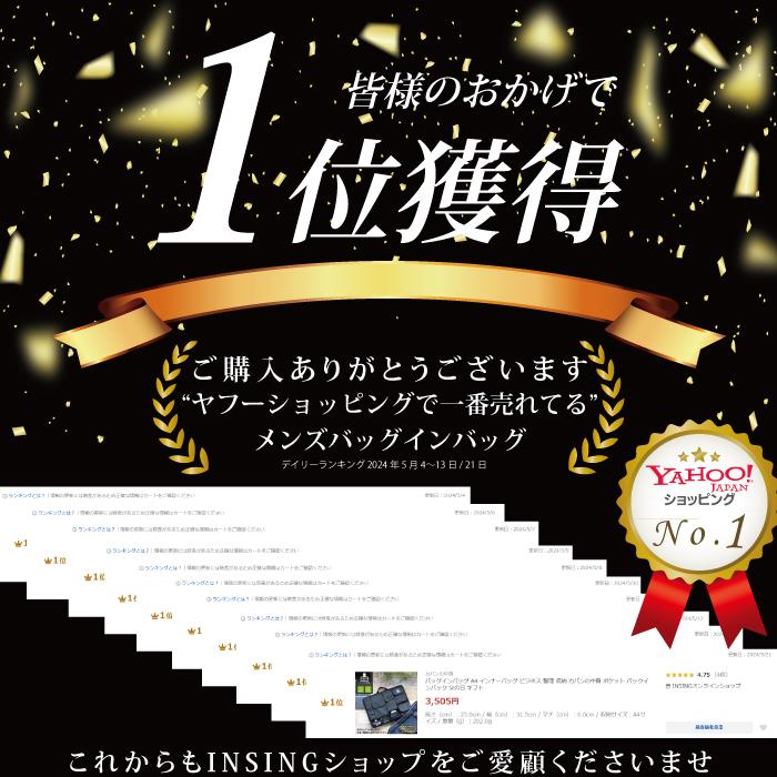 バッグインバッグ コンパクト スクエア型 インナーバッグ バックインバック オーガナイザー 小さめ 整理 ポケット カバンの中身 ギフト プレゼント 父の日 | カバンの中身 | 22