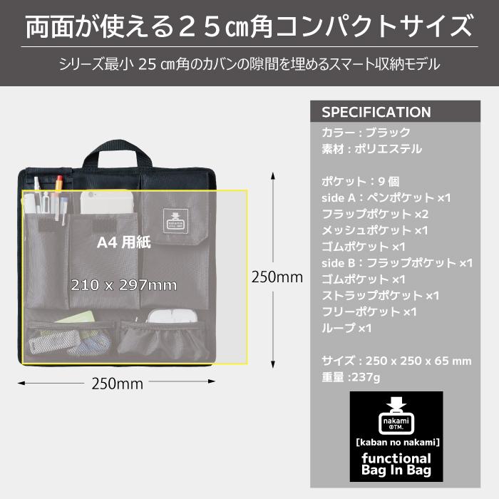 バッグインバッグ コンパクト スクエア型 インナーバッグ バックインバック オーガナイザー 小さめ 整理 ポケット カバンの中身 ギフト プレゼント 父の日 | カバンの中身 | 09