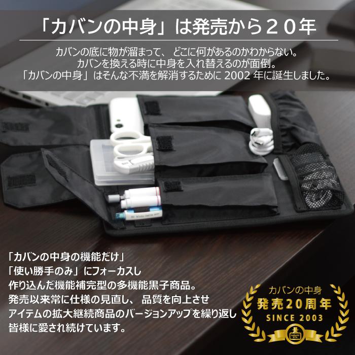 バッグインバッグ コンパクト スクエア型 インナーバッグ バックインバック オーガナイザー 小さめ 整理 ポケット カバンの中身 ギフト プレゼント 父の日 | カバンの中身 | 12