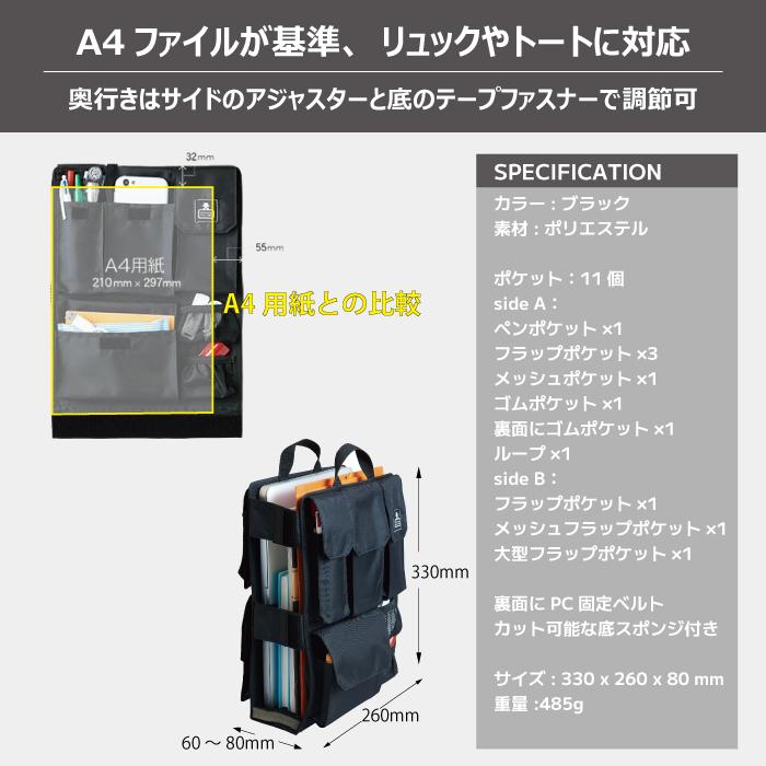 バッグインバッグ リュック用 パソコン収納 インナーバッグ バックインバック 縦型 ポケット 整理 タテ型 カバンの中身 黒 ギフト プレゼント 父の日 | カバンの中身 | 16