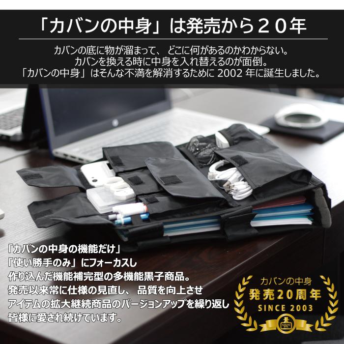 バッグインバッグ リュック用 パソコン収納 インナーバッグ バックインバック 縦型 ポケット 整理 タテ型 カバンの中身 黒 ギフト プレゼント 父の日 | カバンの中身 | 17